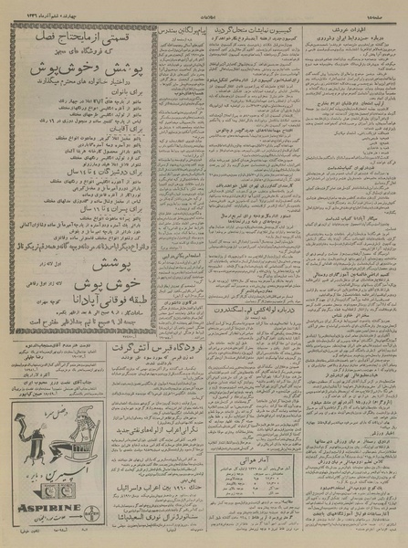 پرونده:Ettelaat13360906.pdf