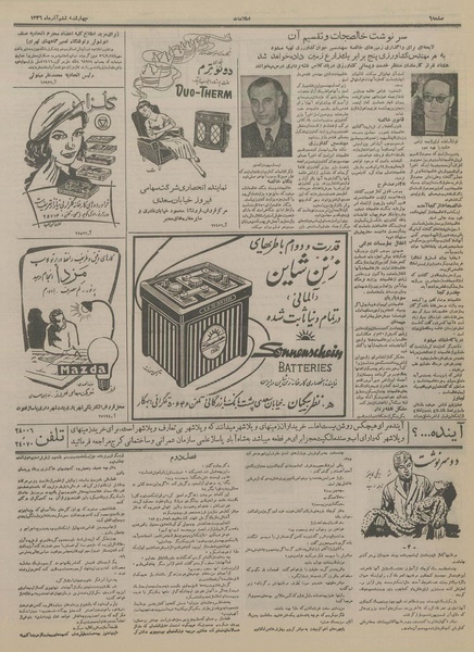 پرونده:Ettelaat13360906.pdf