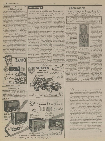 پرونده:Ettelaat13360906.pdf