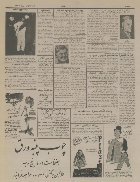 پرونده:Ettelaat13370616.pdf