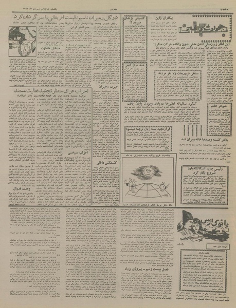 پرونده:Ettelaat13370616.pdf