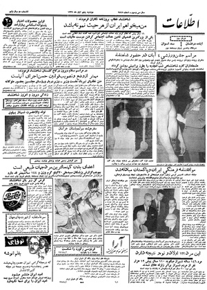 Ettelaat13370805.pdf