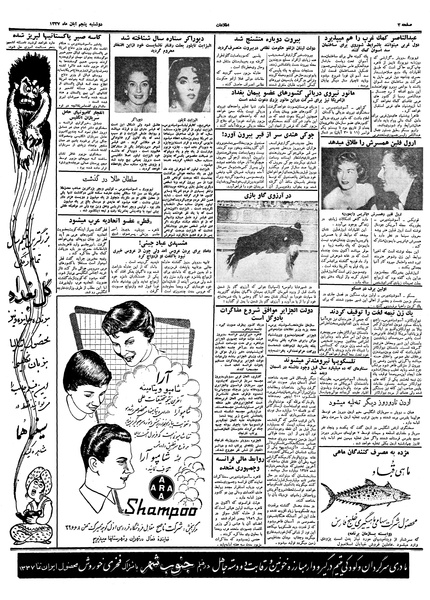 پرونده:Ettelaat13370805.pdf