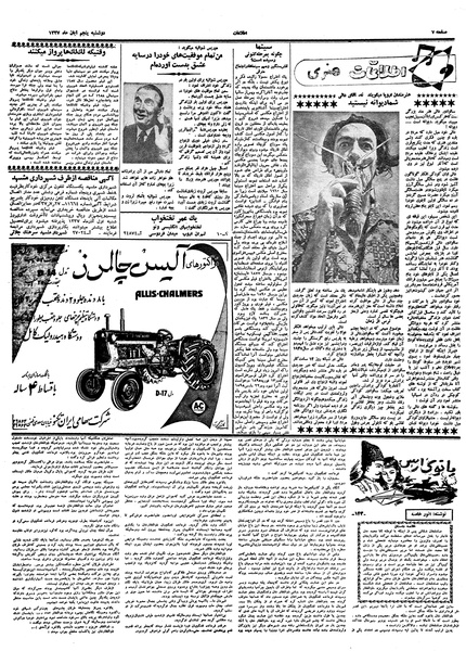 پرونده:Ettelaat13370805.pdf