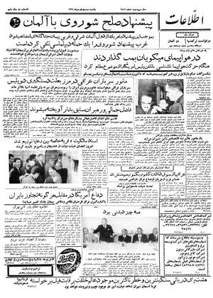 Ettelaat13371021.pdf