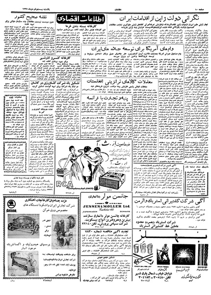 پرونده:Ettelaat13371021.pdf