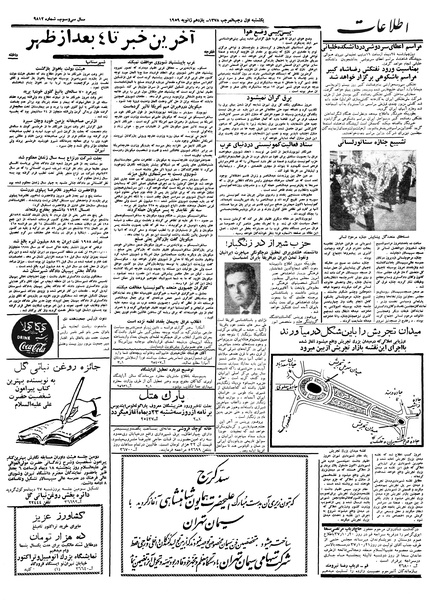 پرونده:Ettelaat13371021.pdf