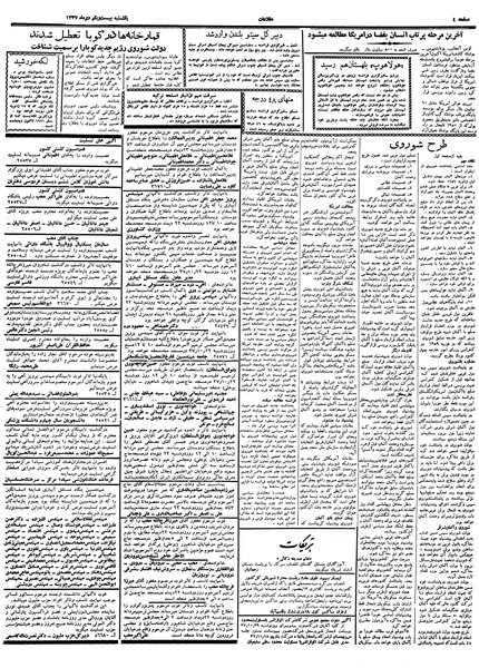 پرونده:Ettelaat13371021.pdf