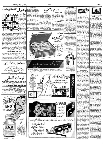 پرونده:Ettelaat13371021.pdf