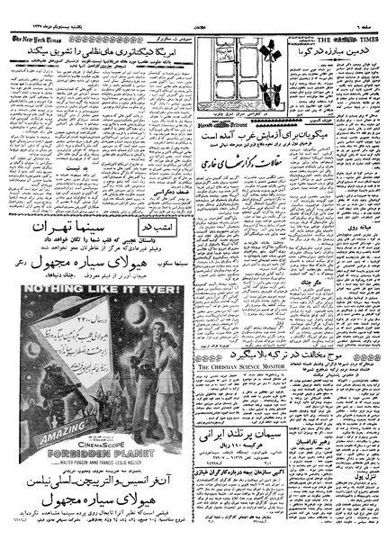 پرونده:Ettelaat13371021.pdf