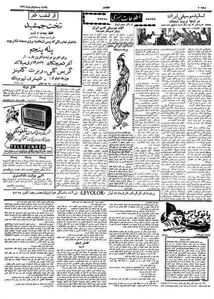 پرونده:Ettelaat13371021.pdf