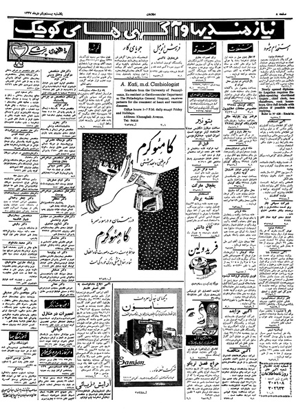 پرونده:Ettelaat13371021.pdf