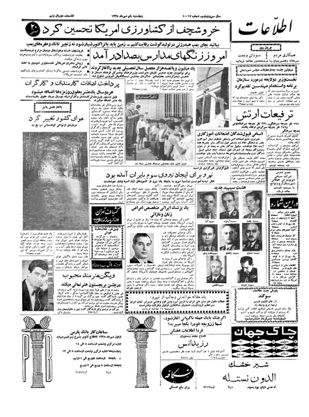 پرونده:Ettelaat13380701.pdf