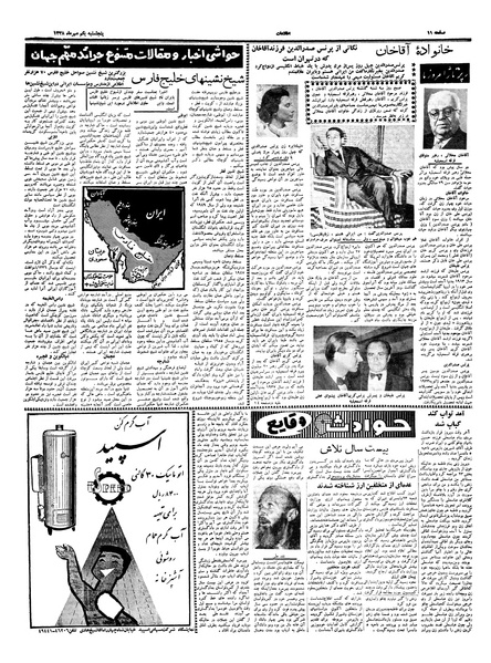 پرونده:Ettelaat13380701.pdf