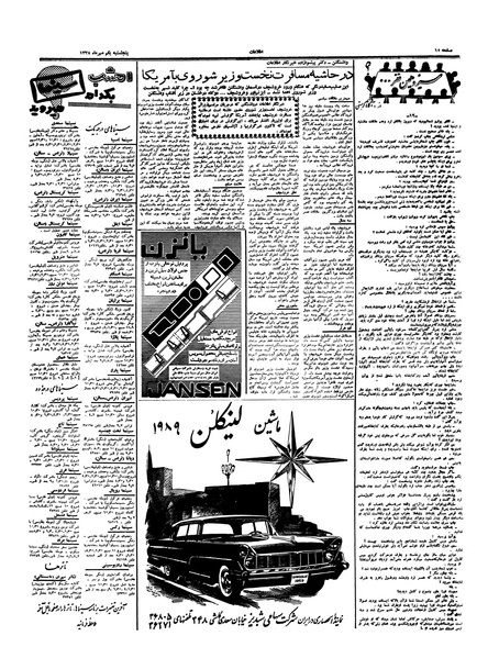 پرونده:Ettelaat13380701.pdf