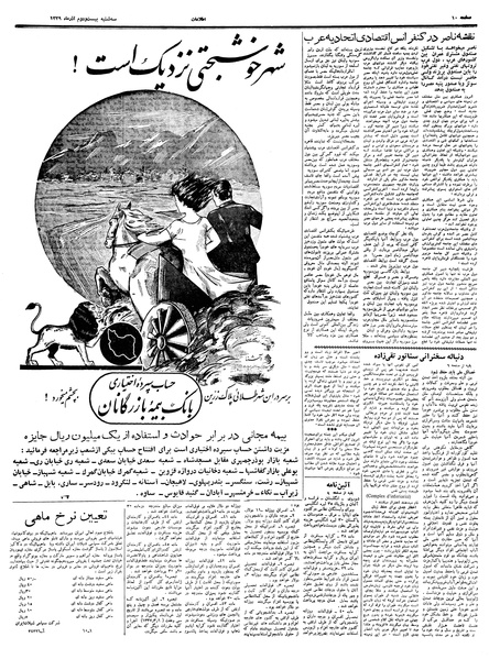 پرونده:Ettelaat13390922.pdf