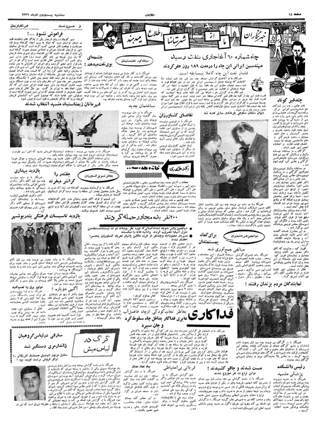 پرونده:Ettelaat13390922.pdf