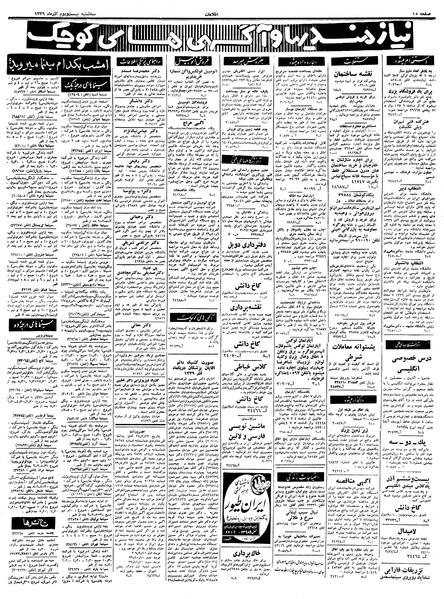 پرونده:Ettelaat13390922.pdf