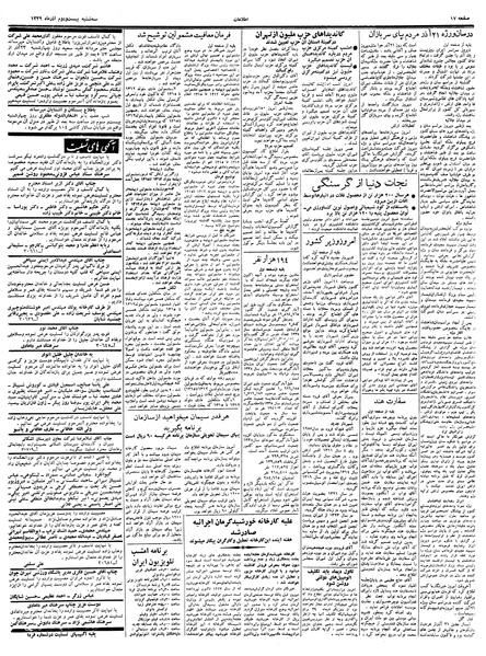 پرونده:Ettelaat13390922.pdf