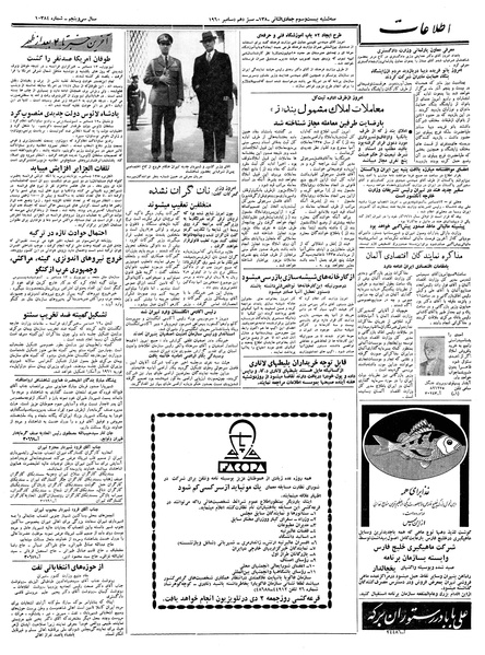 پرونده:Ettelaat13390922.pdf