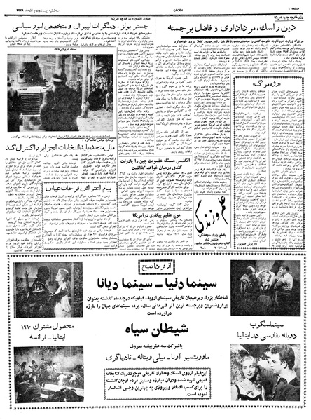 پرونده:Ettelaat13390922.pdf