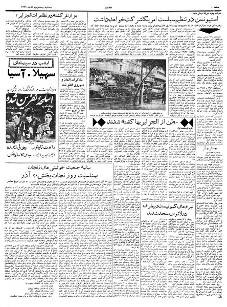 پرونده:Ettelaat13390922.pdf