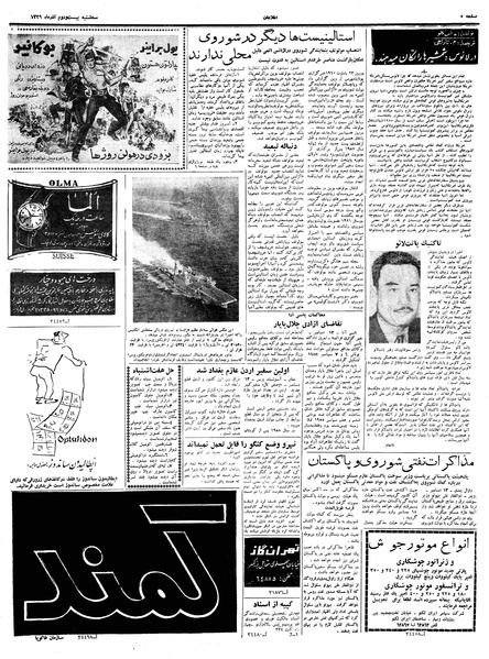 پرونده:Ettelaat13390922.pdf