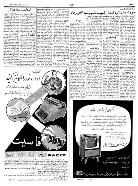 پرونده:Ettelaat13390922.pdf