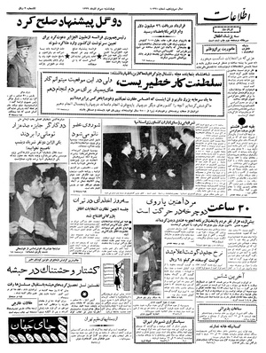 Ettelaat13390930.pdf