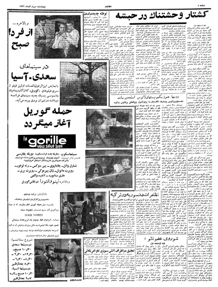 پرونده:Ettelaat13390930.pdf