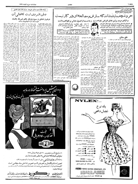 پرونده:Ettelaat13390930.pdf