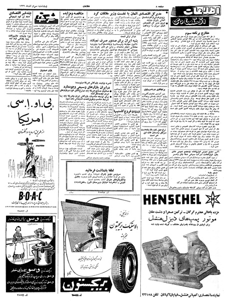 پرونده:Ettelaat13390930.pdf