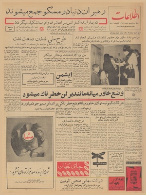 Ettelaat13400925.pdf