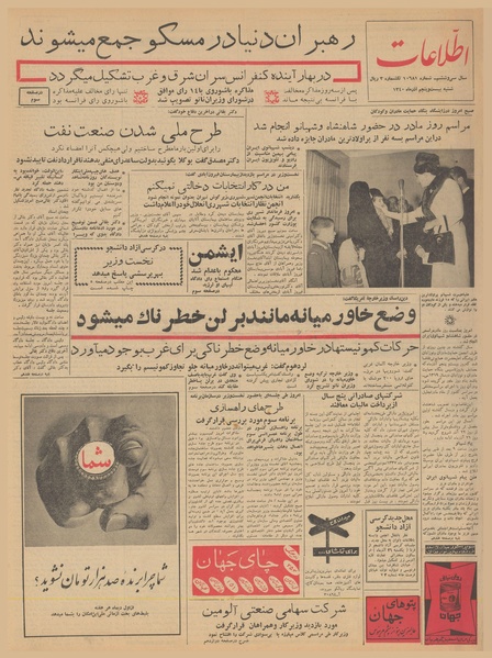 پرونده:Ettelaat13400925.pdf