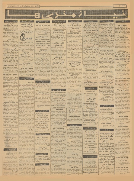 پرونده:Ettelaat13400925.pdf