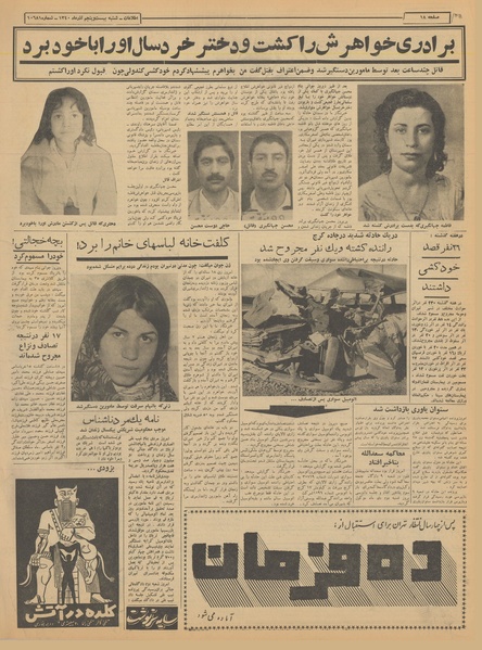 پرونده:Ettelaat13400925.pdf