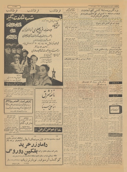 پرونده:Ettelaat13400925.pdf