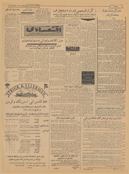 پرونده:Ettelaat13400925.pdf