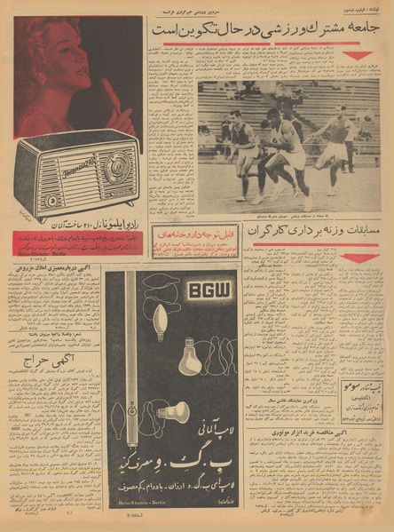 پرونده:Ettelaat13400925.pdf