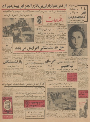 Ettelaat13410417.pdf