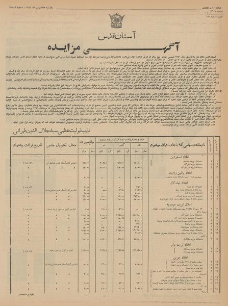 پرونده:Ettelaat13410417.pdf