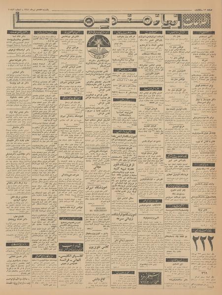 پرونده:Ettelaat13410417.pdf