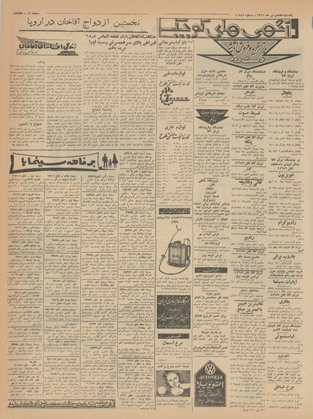 پرونده:Ettelaat13410417.pdf