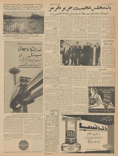 پرونده:Ettelaat13410417.pdf