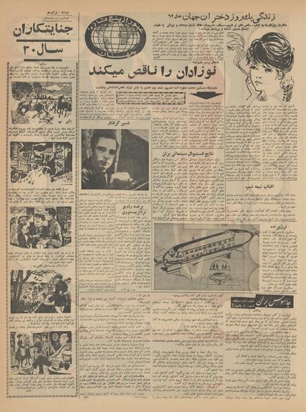 پرونده:Ettelaat13410417.pdf