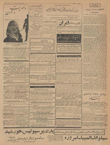 پرونده:Ettelaat13410417.pdf