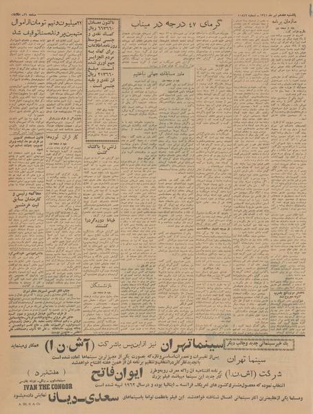 پرونده:Ettelaat13410417.pdf