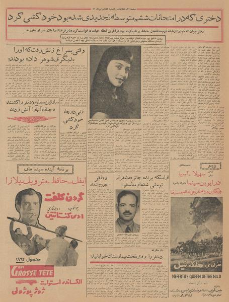 پرونده:Ettelaat13410417.pdf