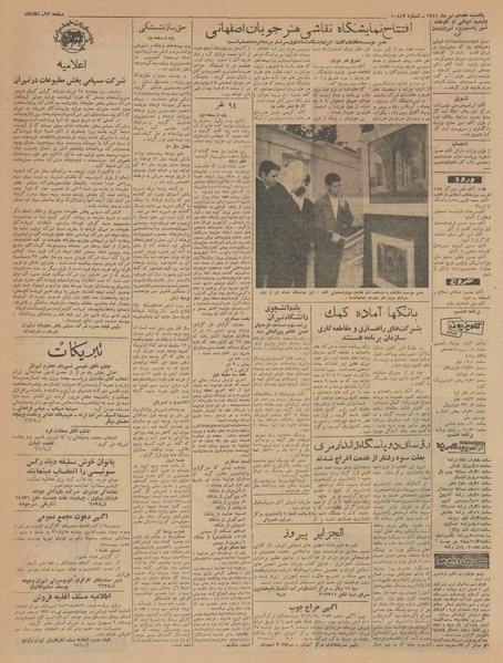 پرونده:Ettelaat13410417.pdf