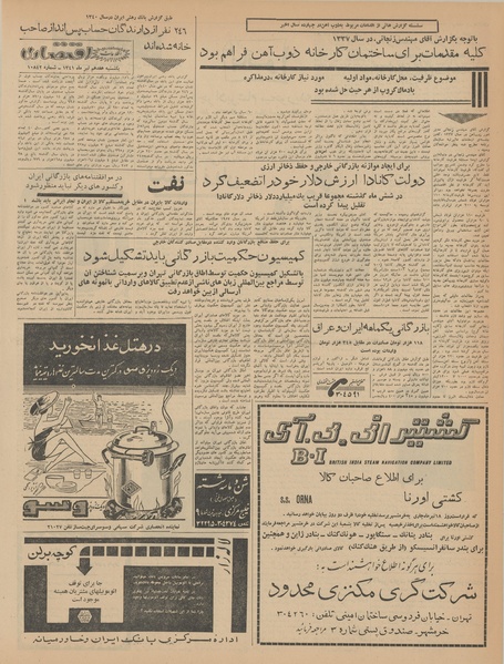 پرونده:Ettelaat13410417.pdf